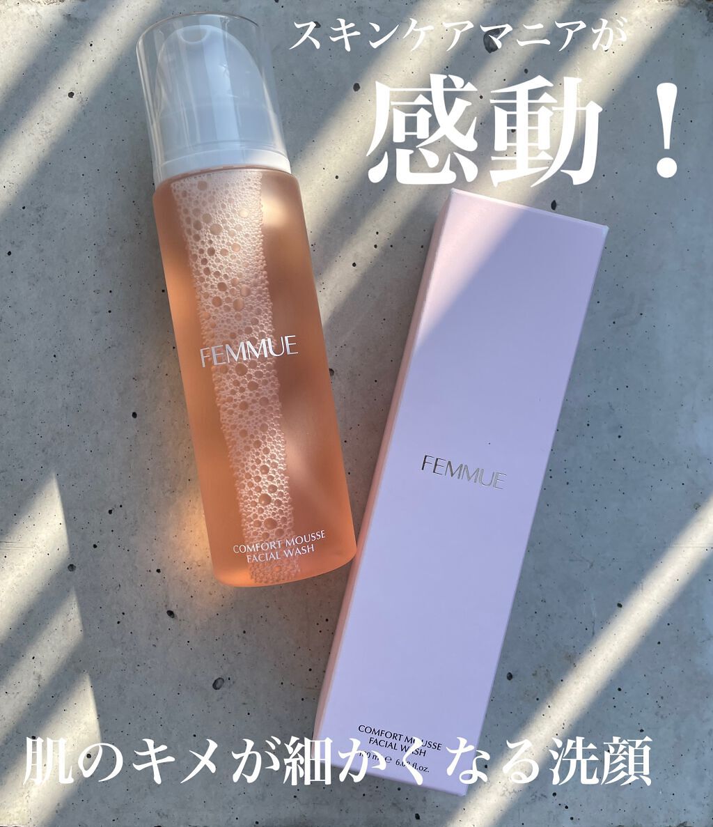 コンフォート ムースウォッシュ/FEMMUE/泡洗顔を使ったクチコミ（1枚目）