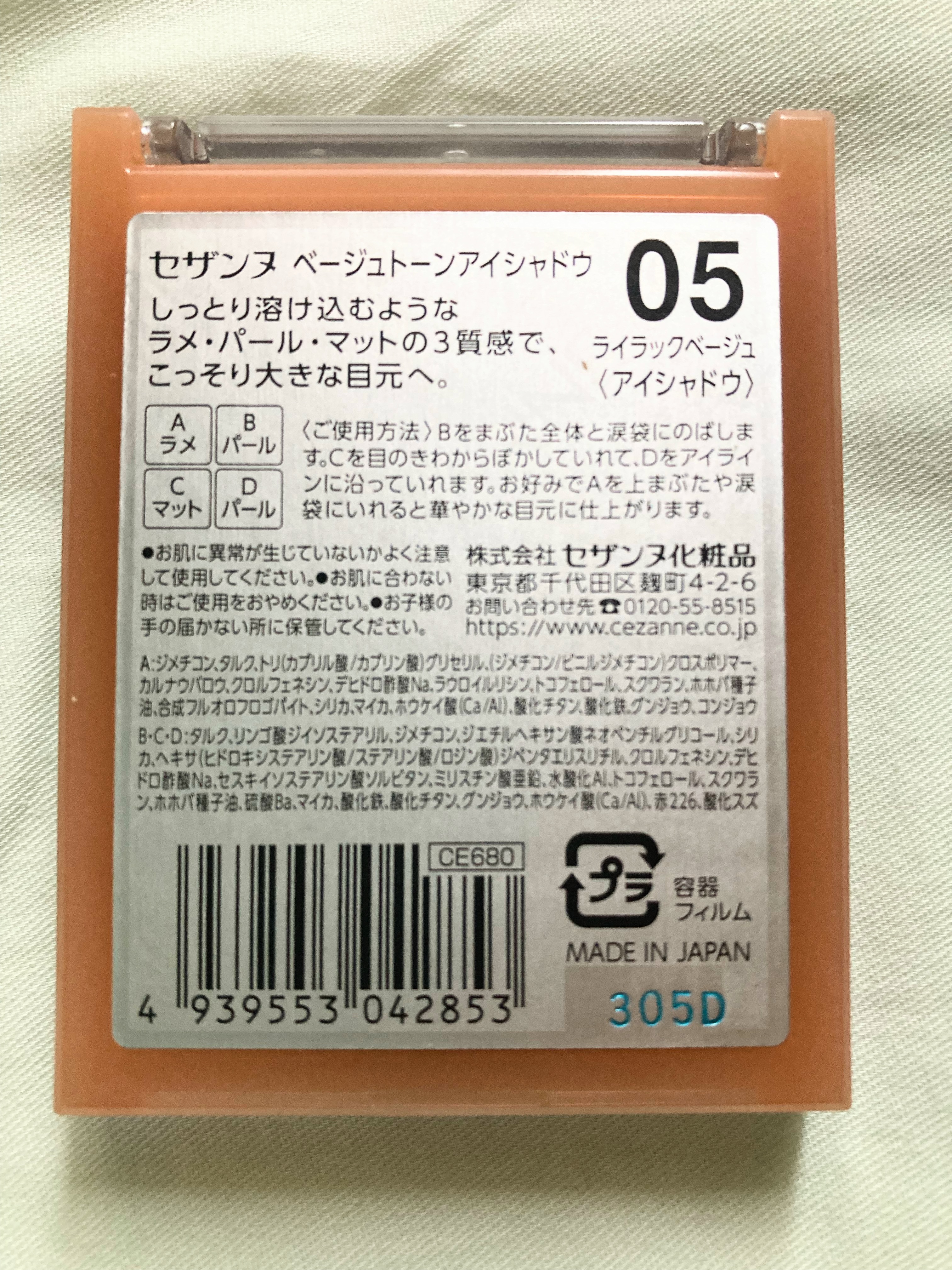 ラスティングマルチアイベース WP/キャンメイク/アイシャドウベースを使ったクチコミ（2枚目）