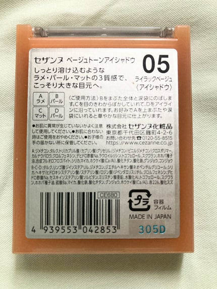ラスティングマルチアイベース WP/キャンメイク/アイシャドウベースを使ったクチコミ(2枚目)