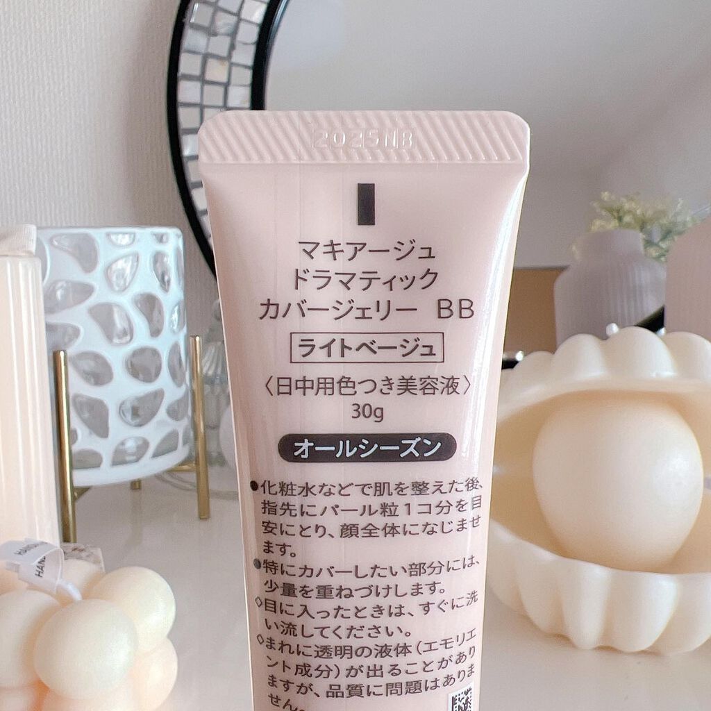 ドラマティック カバージェリー BB /マキアージュ/BBクリームを使ったクチコミ(5枚目)