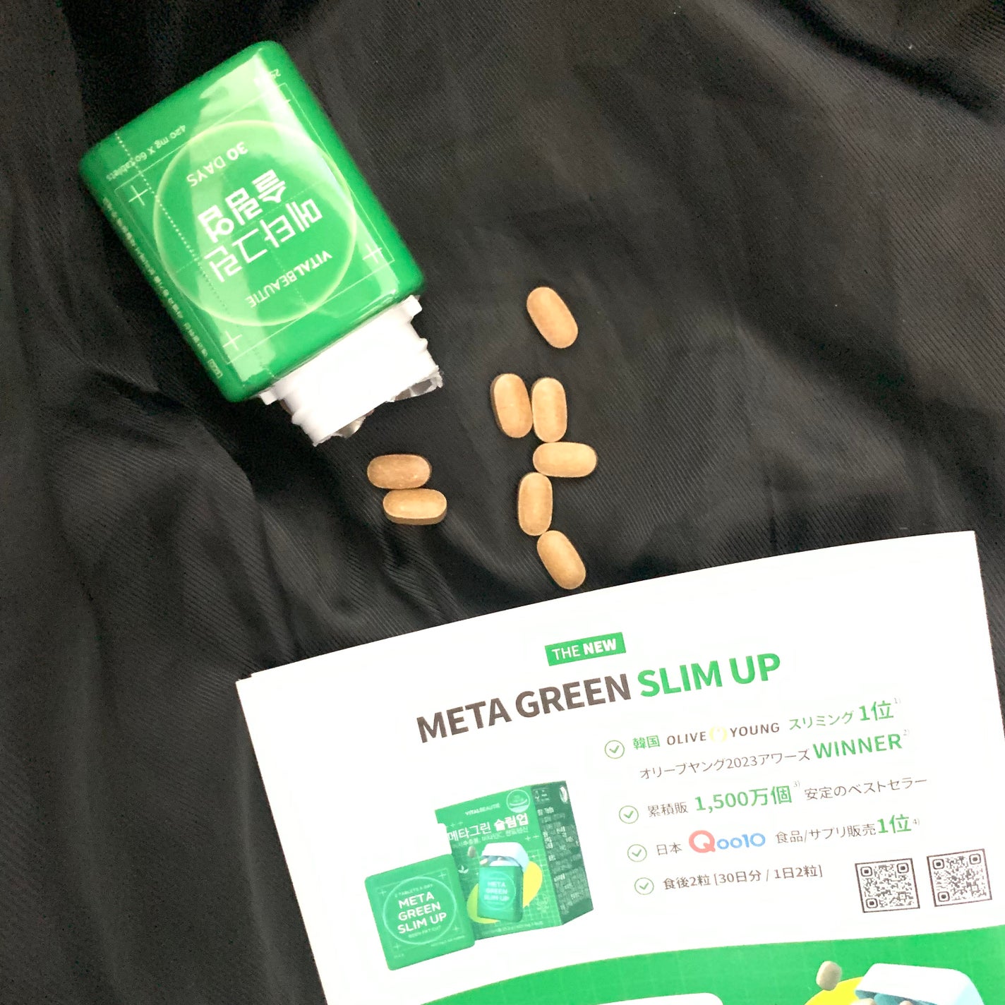 メタグリーンスリムアップ/VITALBEAUTIE/ボディサプリメントを使ったクチコミ(2枚目)