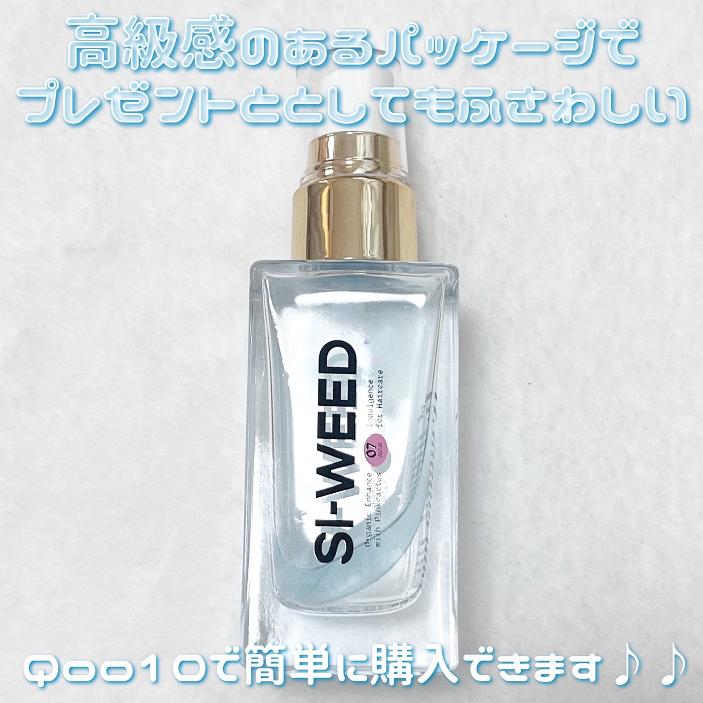 ORGANIC HAIR SI-WEED MIST/PINKGHOST/ヘアミストを使ったクチコミ(5枚目)