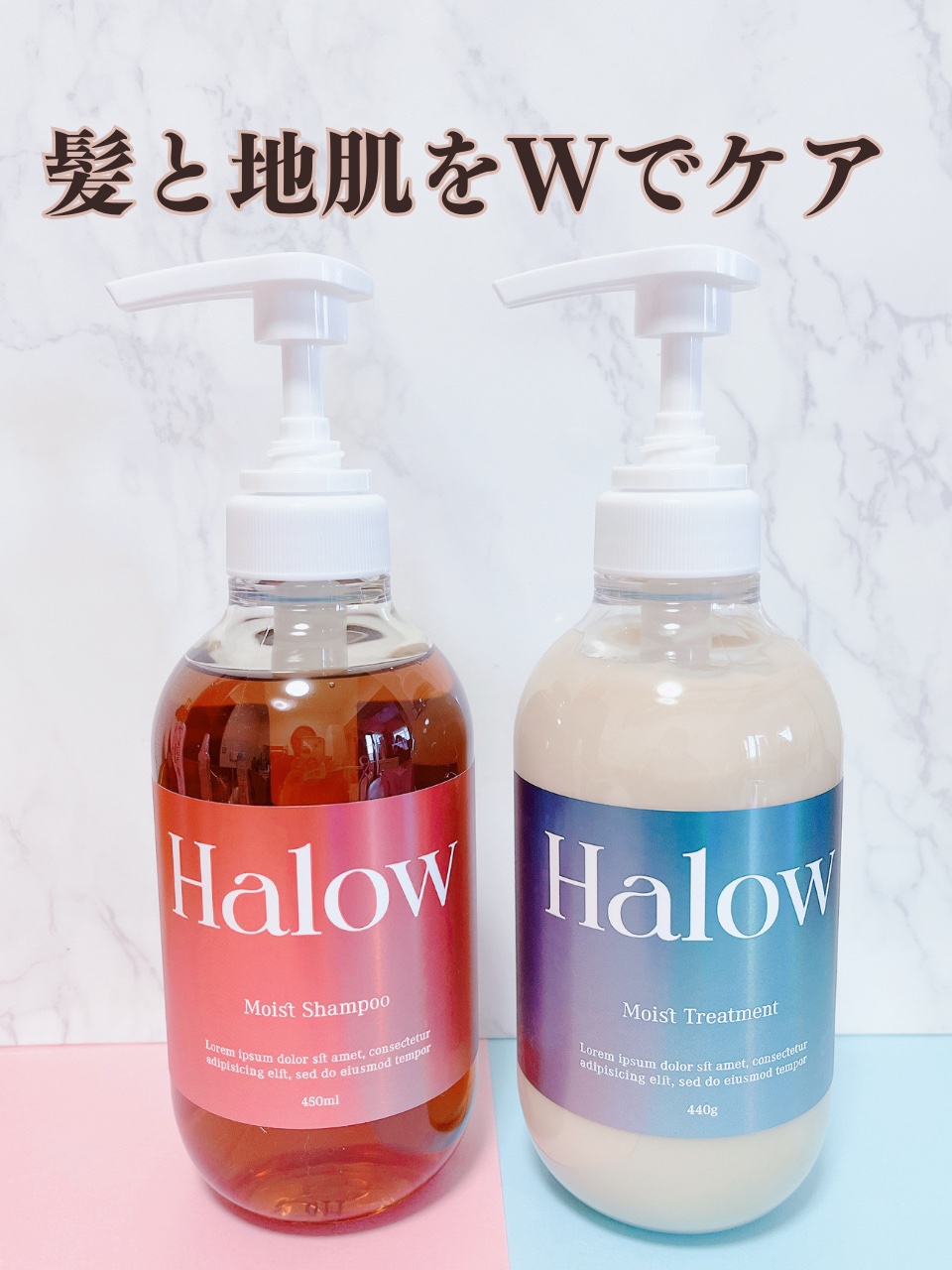モイストシャンプー／トリートメント/Halow/市販シャンプーを使ったクチコミ（1枚目）