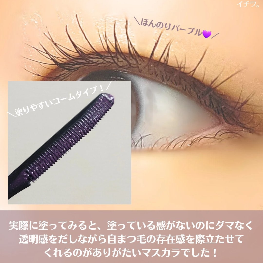 ラッシュフォーマーEX(クリア)/KATE/マスカラを使ったクチコミ(4枚目)