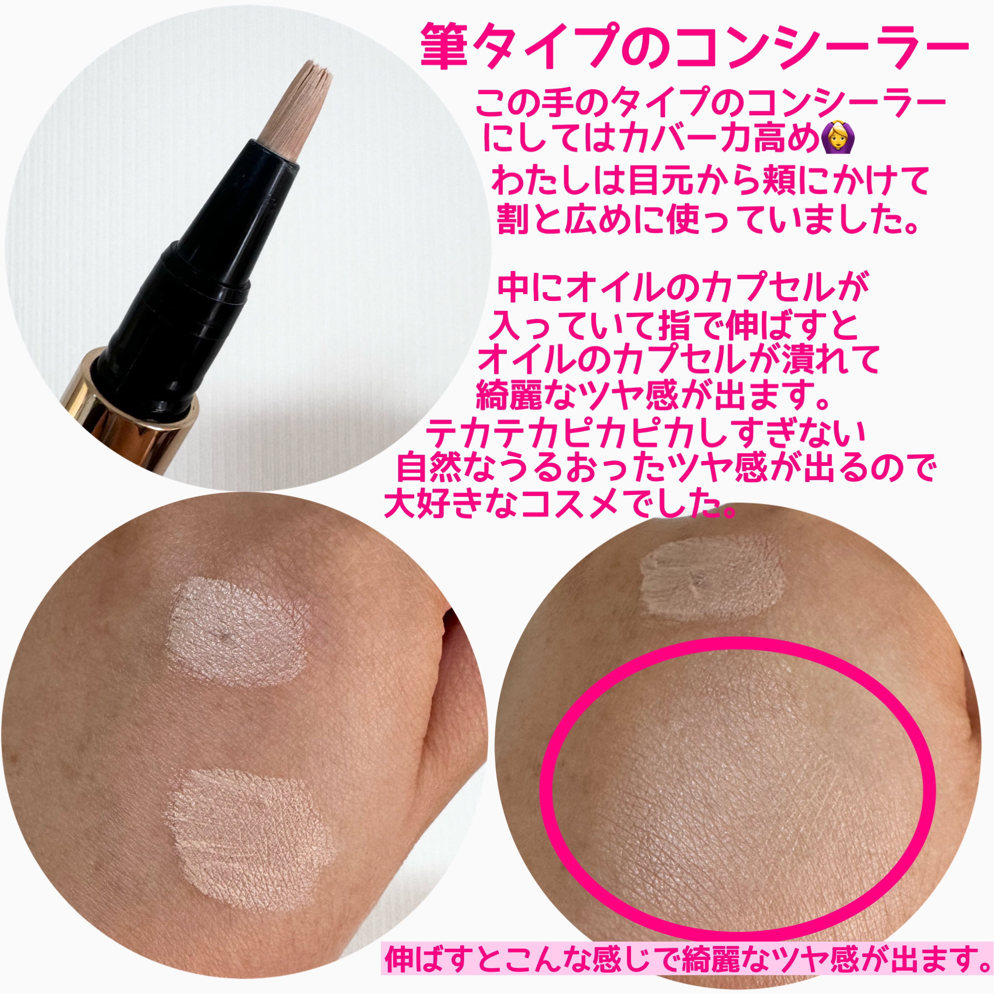 試してみた】リキッドコンシーラー Amplitudeのリアルな口コミ