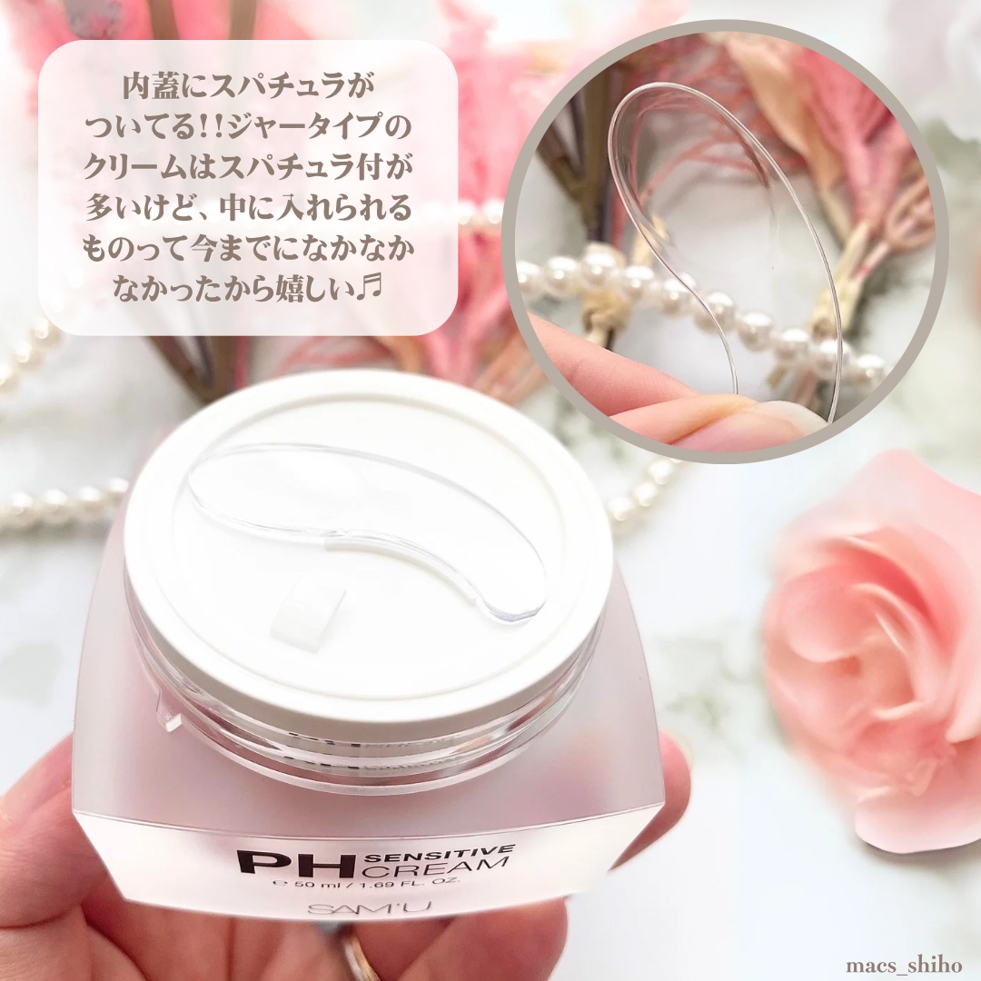 サミュ PHセンシティブクリーム/SAM'U/フェイスクリームを使ったクチコミ（3枚目）