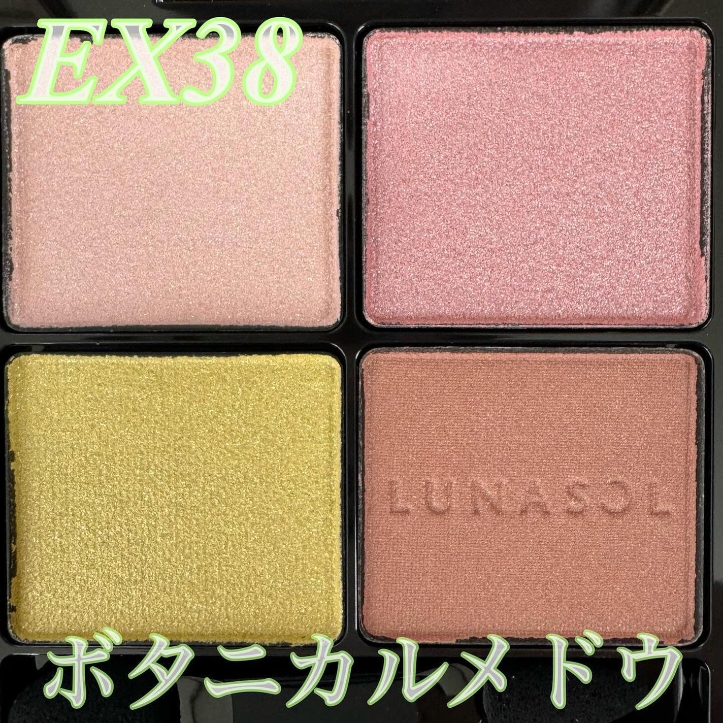 コスメ収集癖miyu on LIPS 「・ルナソルの限定買ってきました🥰小田切ヒロさんのYouTube..」(2枚目)