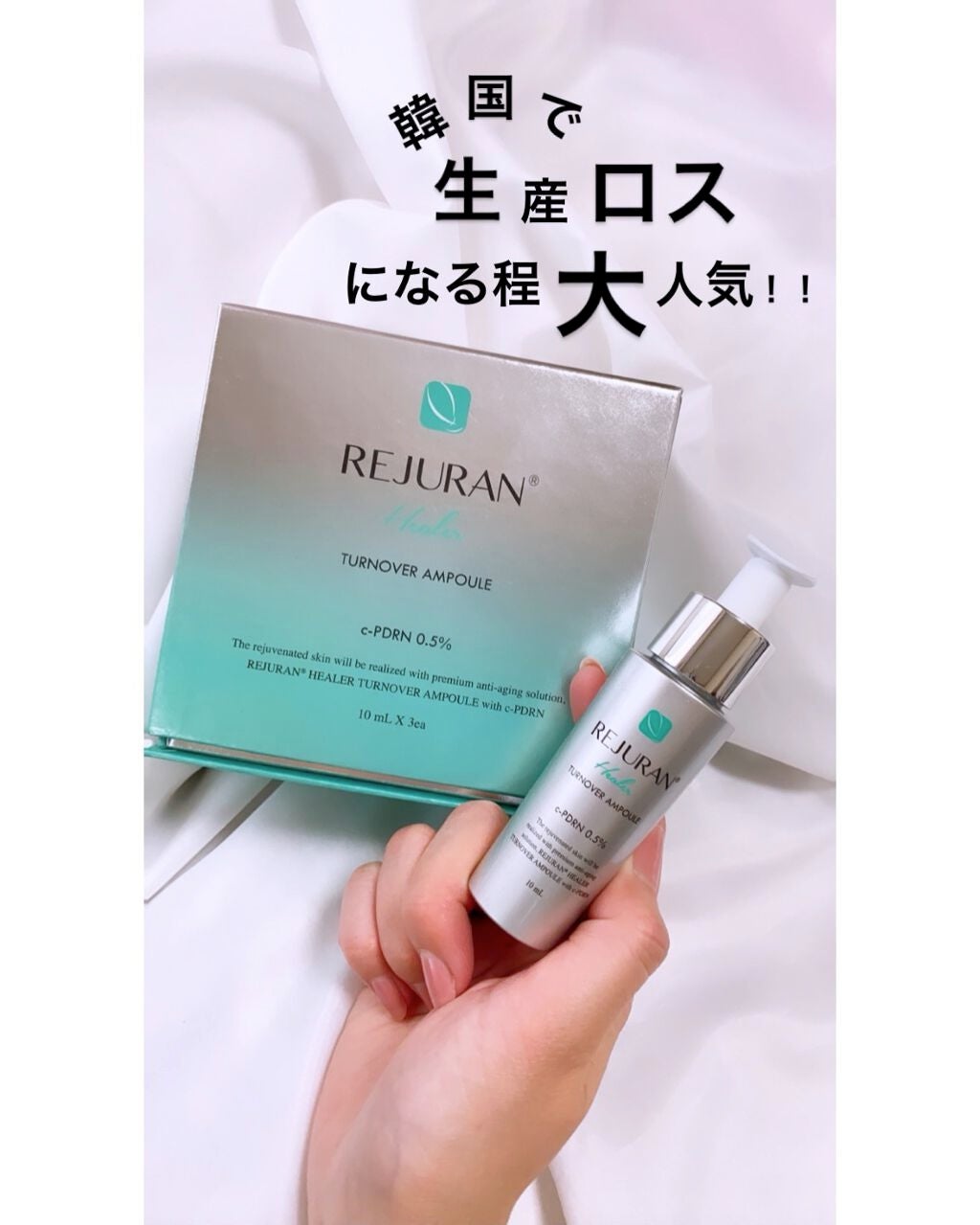 セラム美容液/REJURAN COSMETICS/美容液を使ったクチコミ(1枚目)