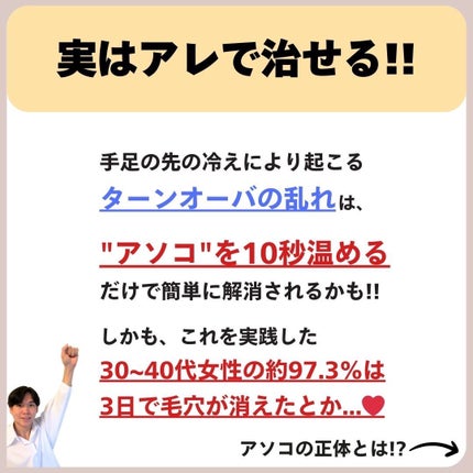 あなたの肌に合ったスキンケア💐コーくん先生 on LIPS 「【毛穴に効果抜群】30秒温めると毛穴エグいほど消える"アソコ"..」(4枚目)