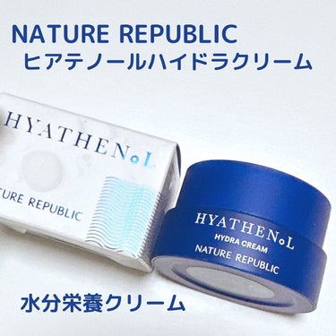 ネイチャーリパブリック ヒアテノール　ハイドラクリームのクチコミ「♡
♡
♡

【NATURE REPUBLIC】「ヒアテノール ハイドラクリーム」

@nat.....」（1枚目）