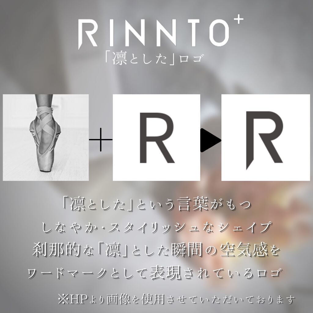 ブースターセラム/RINNTO+/ブースター・導入液を使ったクチコミ(5枚目)