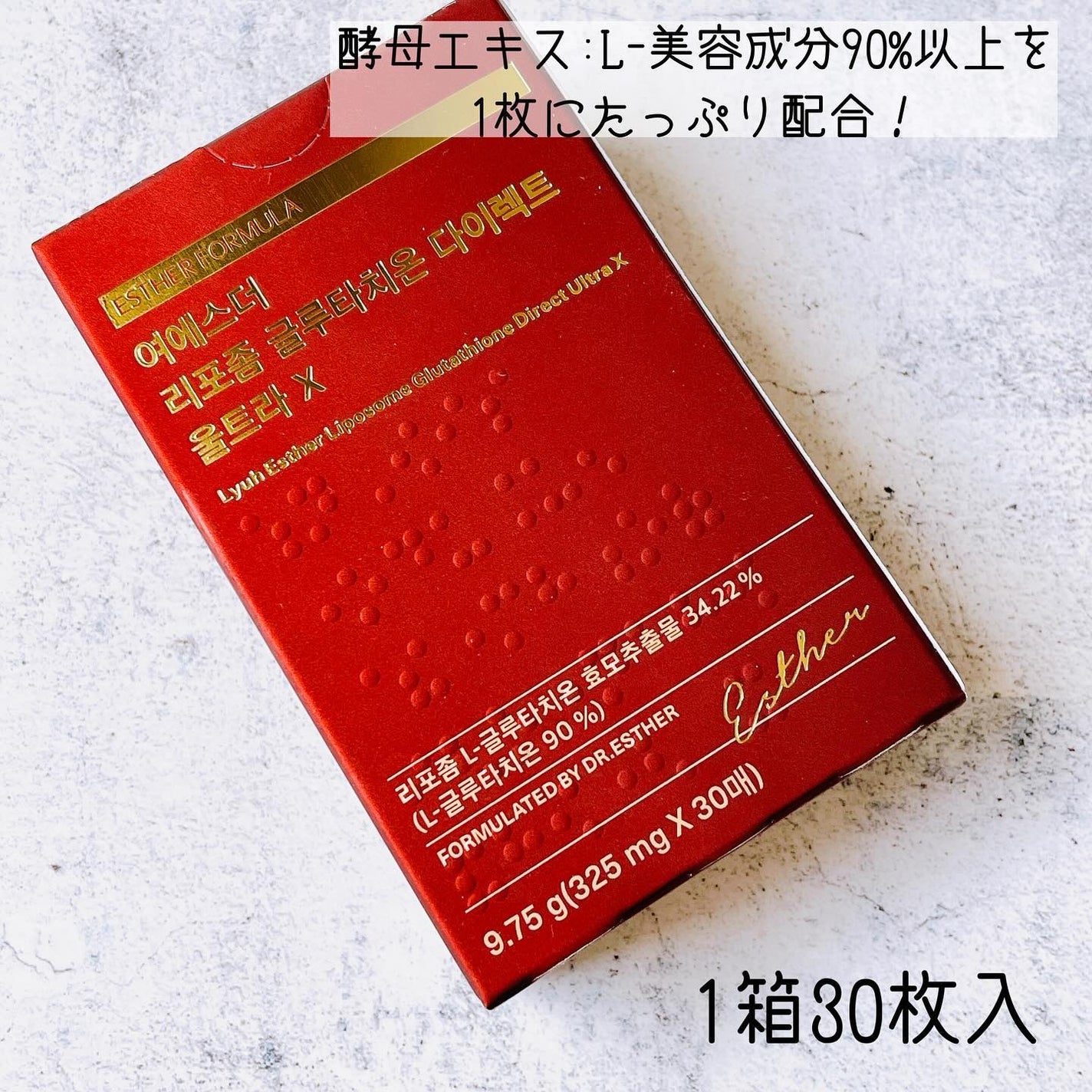 ヨエスターオールインワンイミューンビタミンショット20/ESTHER FORMULA/健康サプリメントを使ったクチコミ(2枚目)