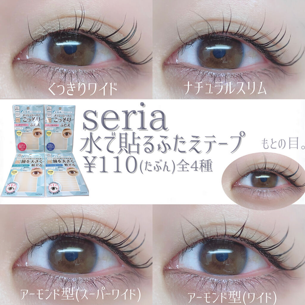 LJ メッシュシートでこっそりふたえ/LOUJENE/メイクアップキットを使ったクチコミ（2枚目）