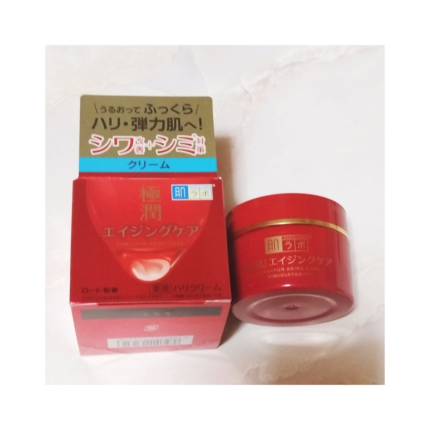 極潤 薬用ハリクリーム/肌ラボ/フェイスクリームを使ったクチコミ(1枚目)