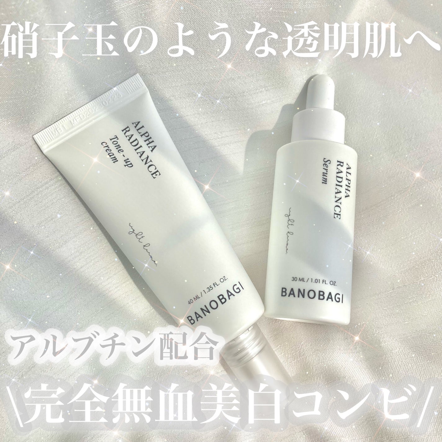 アルファラディアンスグローセラム/BANOBAGI/美容液を使ったクチコミ(1枚目)