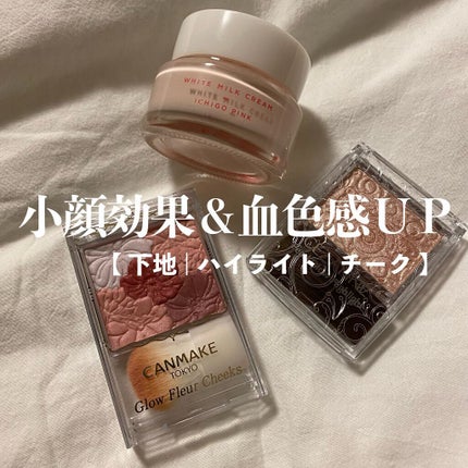 パールグロウハイライト/CEZANNE/パウダーハイライトを使ったクチコミ(1枚目)