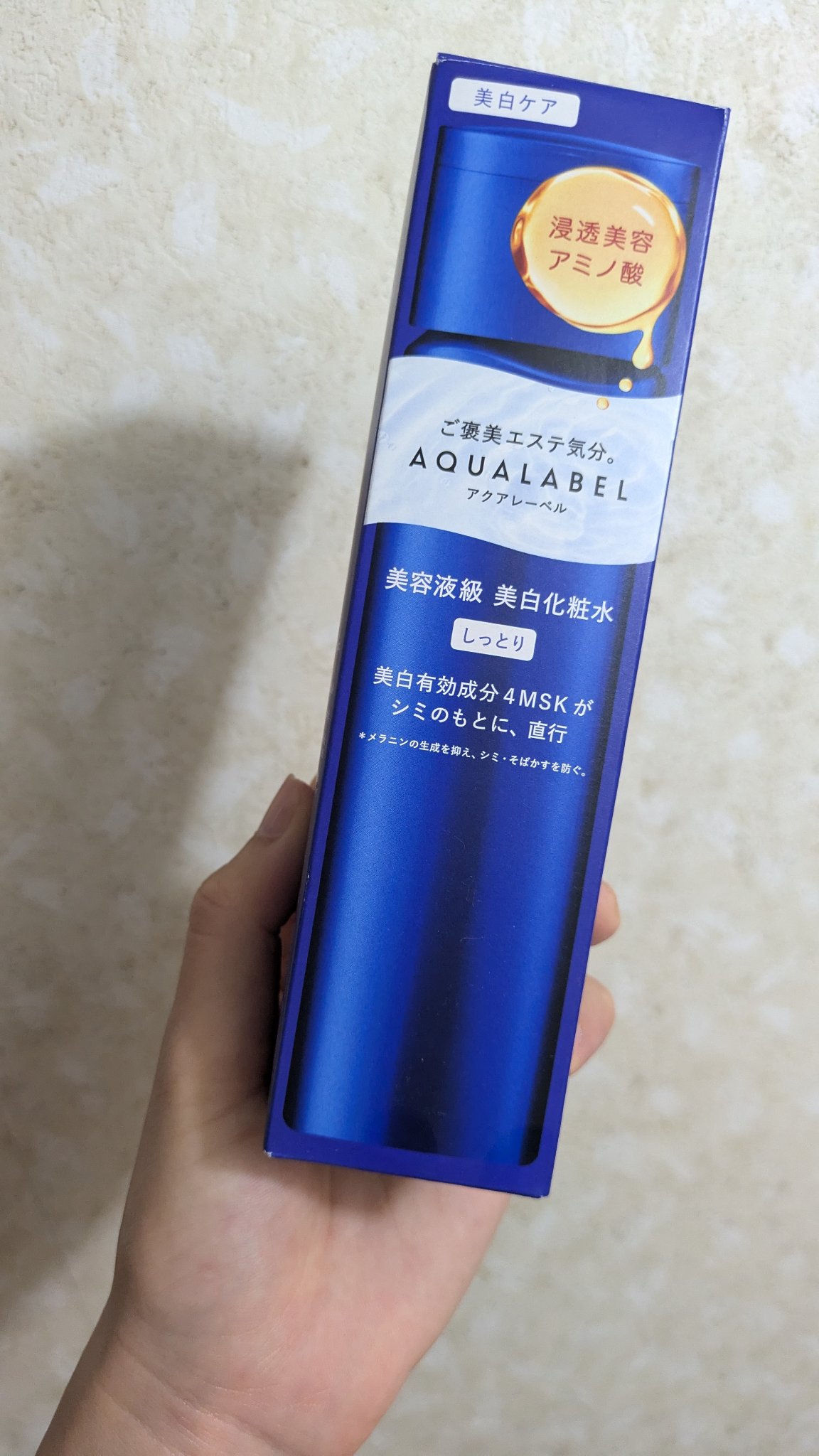 トリートメントローション （ブライトニング） とてもしっとり/アクアレーベル/化粧水を使ったクチコミ（2枚目）