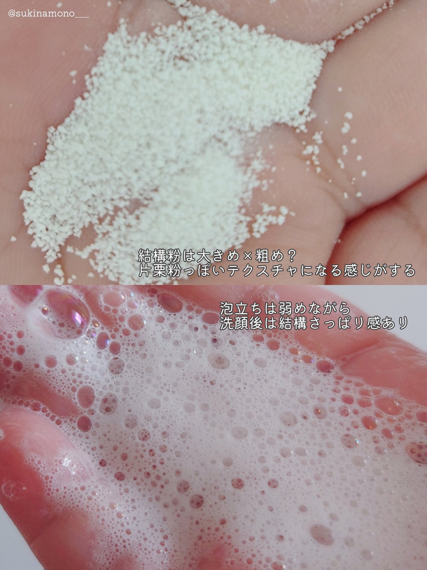 エンザイムパウダーウォッシュ/TREATIS/洗顔パウダーを使ったクチコミ(4枚目)