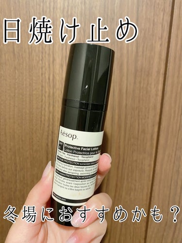 プロテクティブフェイシャルローション　spf25/Aesop/乳液を使ったクチコミ（1枚目）