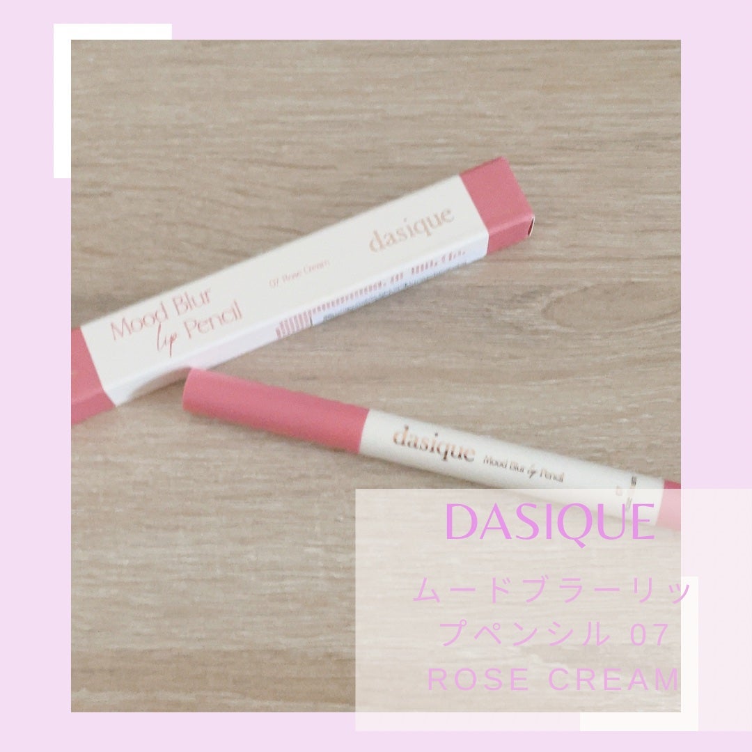ムードブラーリップペンシル/dasique/リップライナーを使ったクチコミ(1枚目)