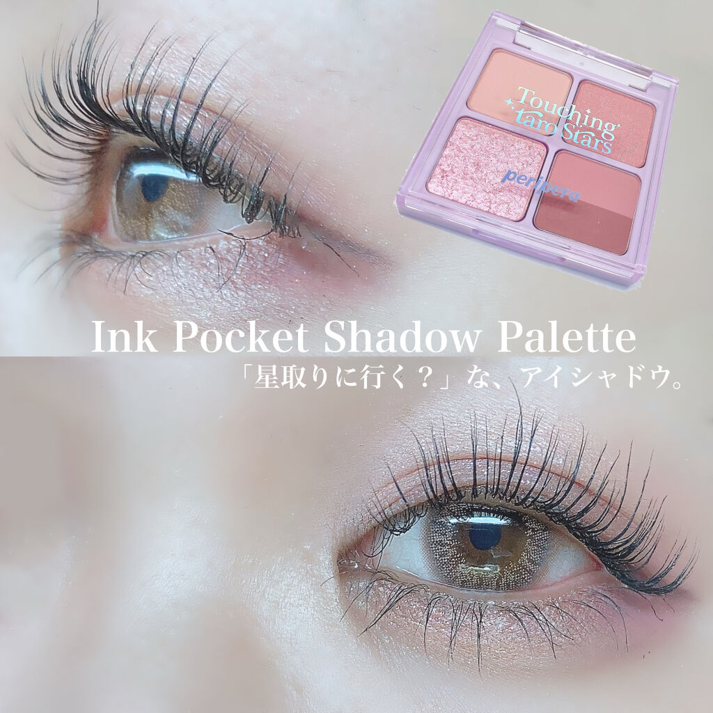 ペリペラ インク ポケット シャドウ パレット 05 TOUCHING TARO STARS/PERIPERA/アイシャドウパレットを使ったクチコミ（1枚目）