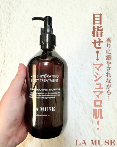 ラミューズ 4IN1 HYDRATING BODY TREATMENTのクチコミ「【 #lamuse  】#提供 

˖ ࣪⊹ 4 IN 1 HYDRATING BODY TR.....」（1枚目）