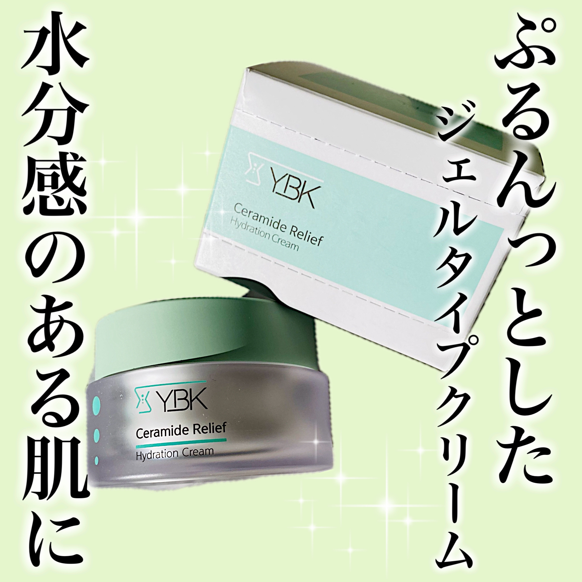 YBK CICA クリームのクチコミ「✼••┈┈••✼••┈┈••✼••┈┈••✼••┈┈••✼

　YBK

　　　CICA クリ.....」（1枚目）