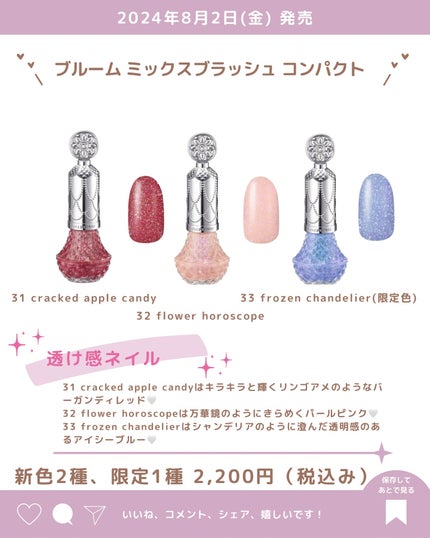 あいか on LIPS 「こんにちはいつもご訪問ありがとうございます🤍《ジルスチュアート..」(6枚目)