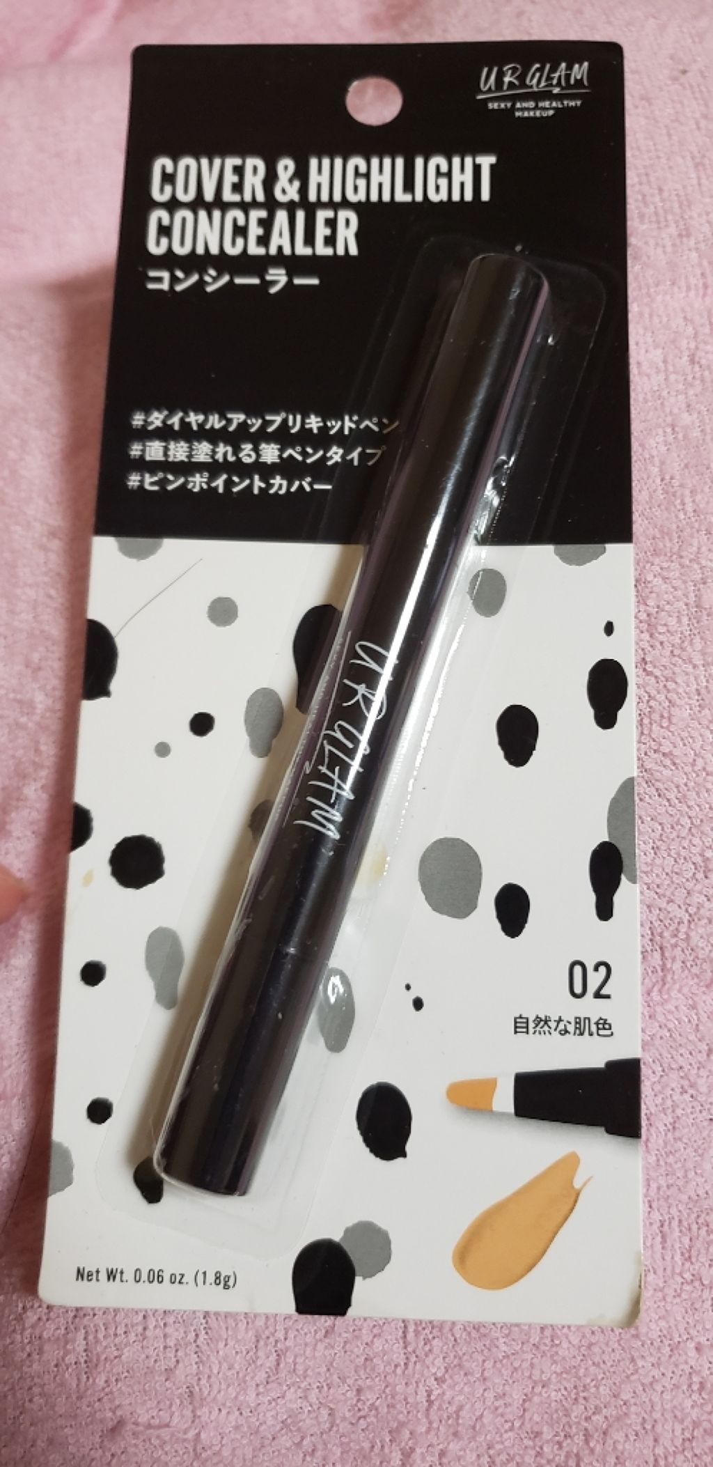 UR GLAM　COVER＆HIGHLIGHT CONCEALER/U R GLAM/リキッドコンシーラーを使ったクチコミ（1枚目）