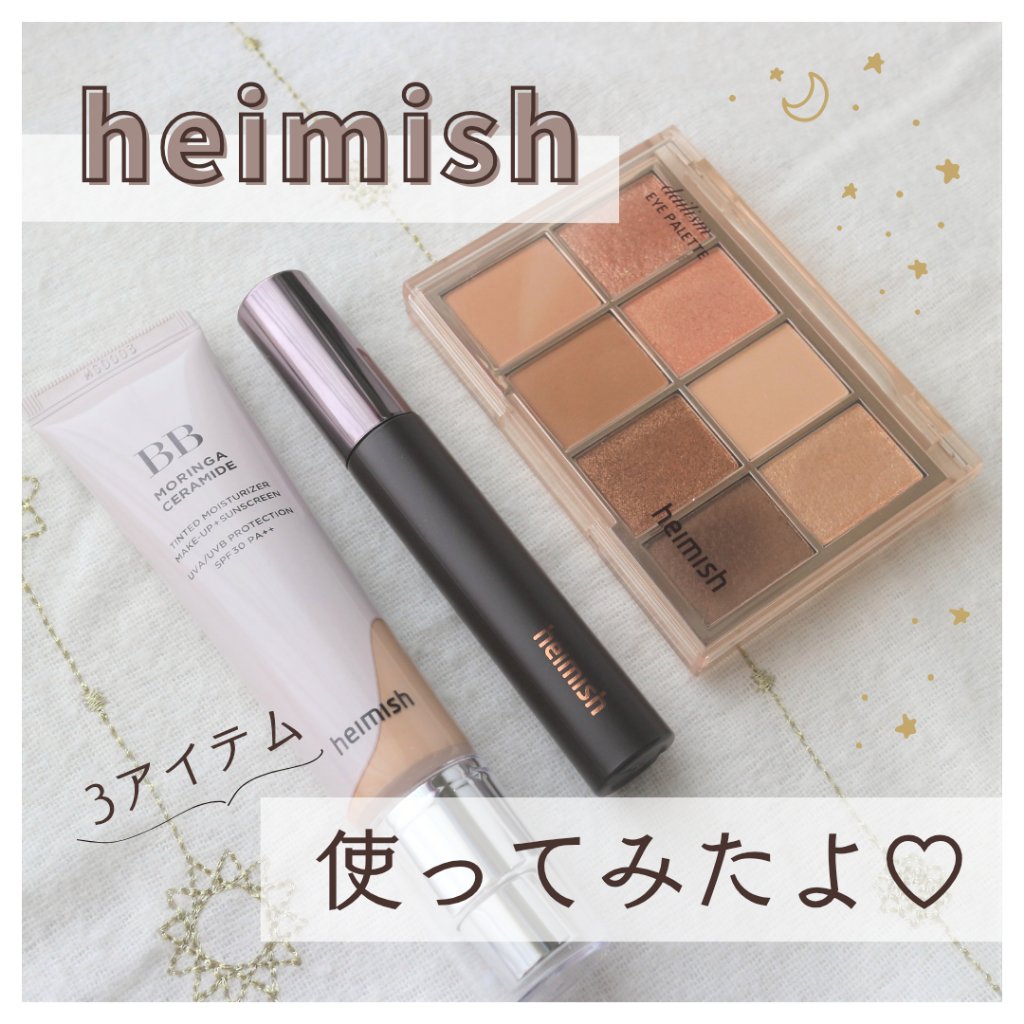 デイリズム スマッジ ストップ マスカラ ボリューム/heimish/マスカラを使ったクチコミ（1枚目）