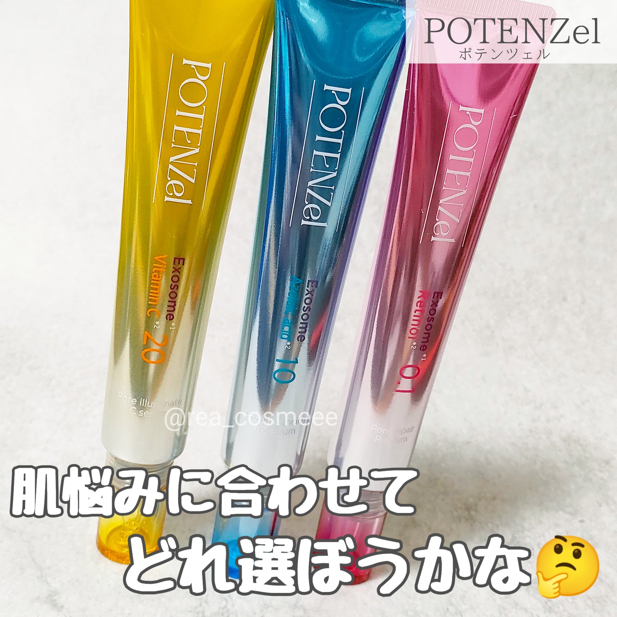 ポテンツェル ポアイルミネートCセラム/POTENZel/美容液を使ったクチコミ（1枚目）