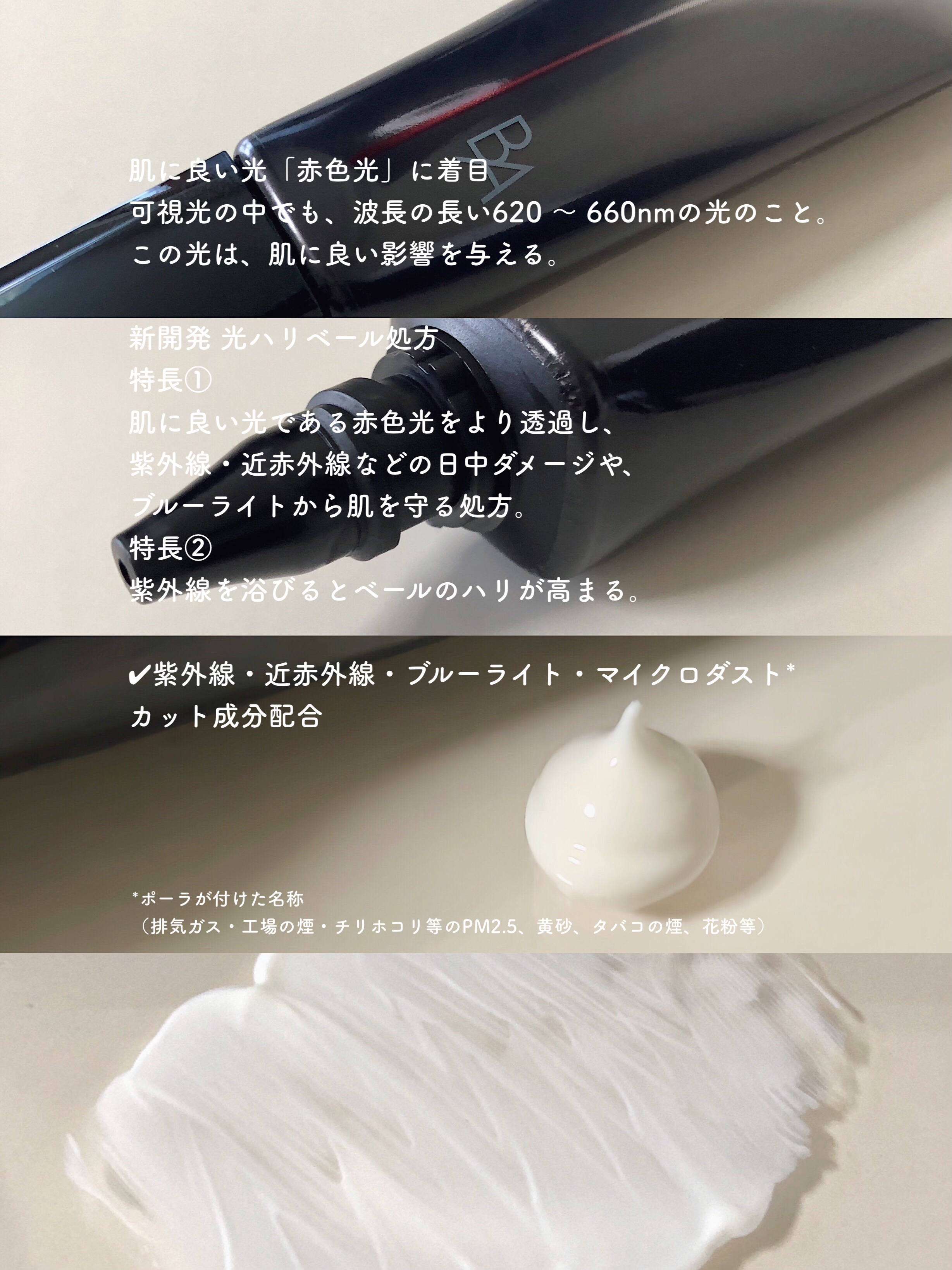 B.A ライト セレクター N/B.A/日焼け止めミスト・スプレーを使ったクチコミ（2枚目）