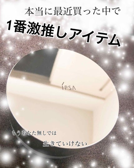 スキンケアパウダー/IPSA/プレストパウダーを使ったクチコミ(1枚目)