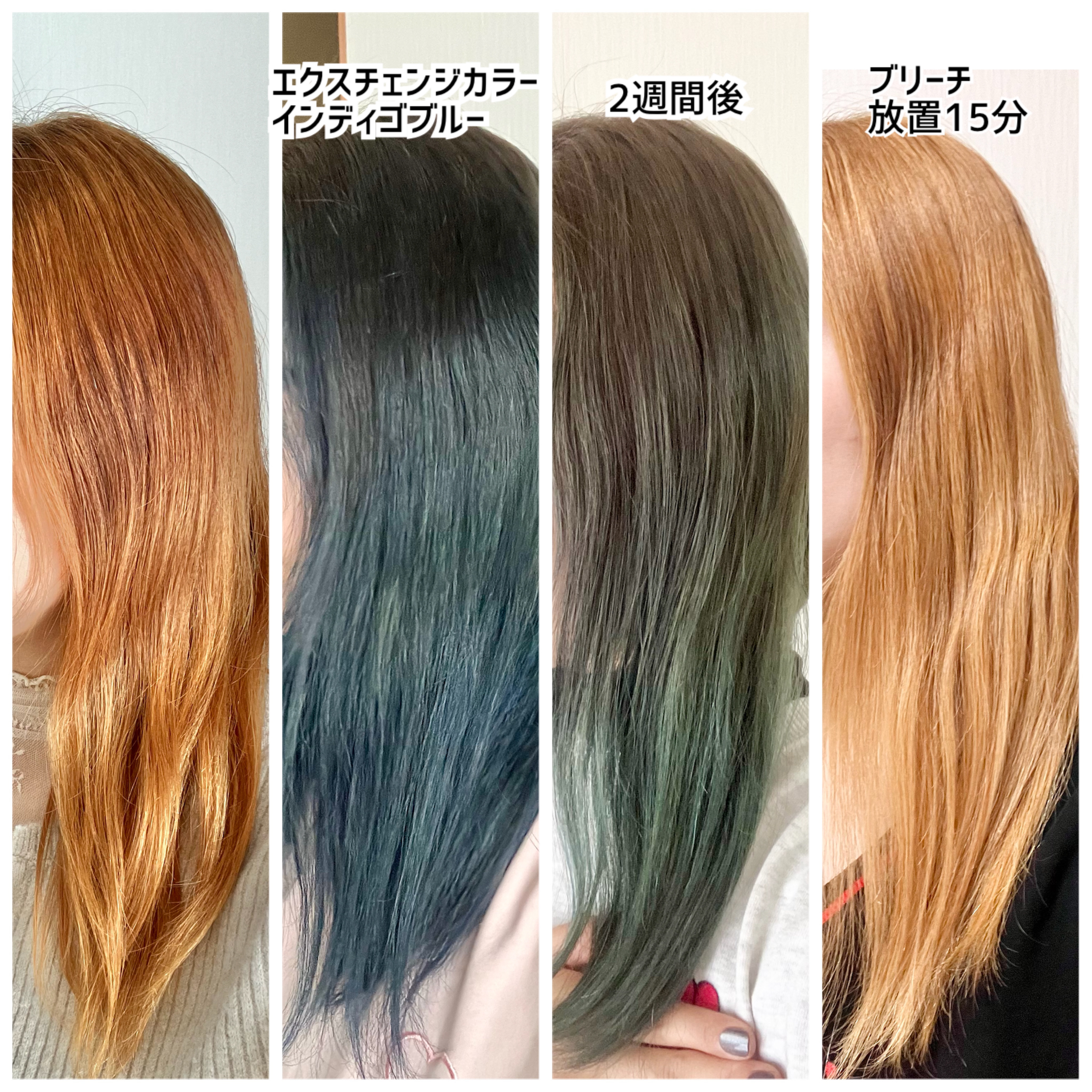 エクスチェンジカラー/ビューティーン/ヘアカラーを使ったクチコミ（2枚目）