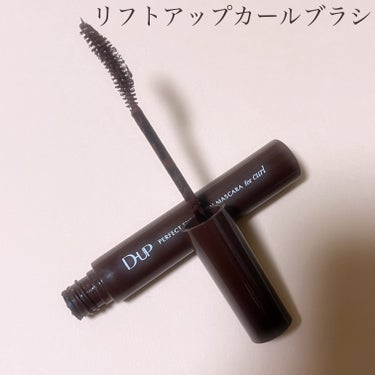 🍀D-UPパーフェクトエクステンションマスカラ🍀

ブラック以外のマスカラが欲しくて
こちらを購入。
たぶんリニューアルしてると思うので
ただのブラウンが無いのかな…？？

商品登録の部分にはブラウンが無かったので
1番近そうなチェリーブラウンを選択してます💦

根本からしっかり立ち上げてくれる
リフトアップカールブラシ！
するする～と滑らかにまつ毛に絡みついて、
塗り重ねるとぐんぐん長くなるイメージ。

お湯+洗顔でオフです。
量によっては落ちにくい時があるので
クレンジングで落とした方がいいかもですね。

以前の投稿にも載せてますが、
結果、どんなマスカラを使っても
下手っぴなので、どうにも思い通りに出来ません💦

いつか綺麗に塗れるように勉強です✨


フォロワーの皆さん、♡📎💬してくれる皆さん、いつもありがとうございます😊


#D-UP
#マスカラ
#カール
の画像 その1