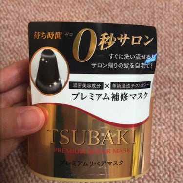 ✔️TSUBAKI
      プレミアム リペア マスク  180g

     980円  
    7/23  ドンキで購入


ちなみにフィーノは230g 598円やった
ドンキってなぜかヘアマ