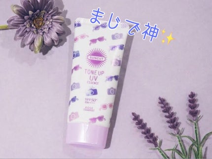 トーンアップUV エッセンス/サンカット®/日焼け止めローションを使ったクチコミ(1枚目)