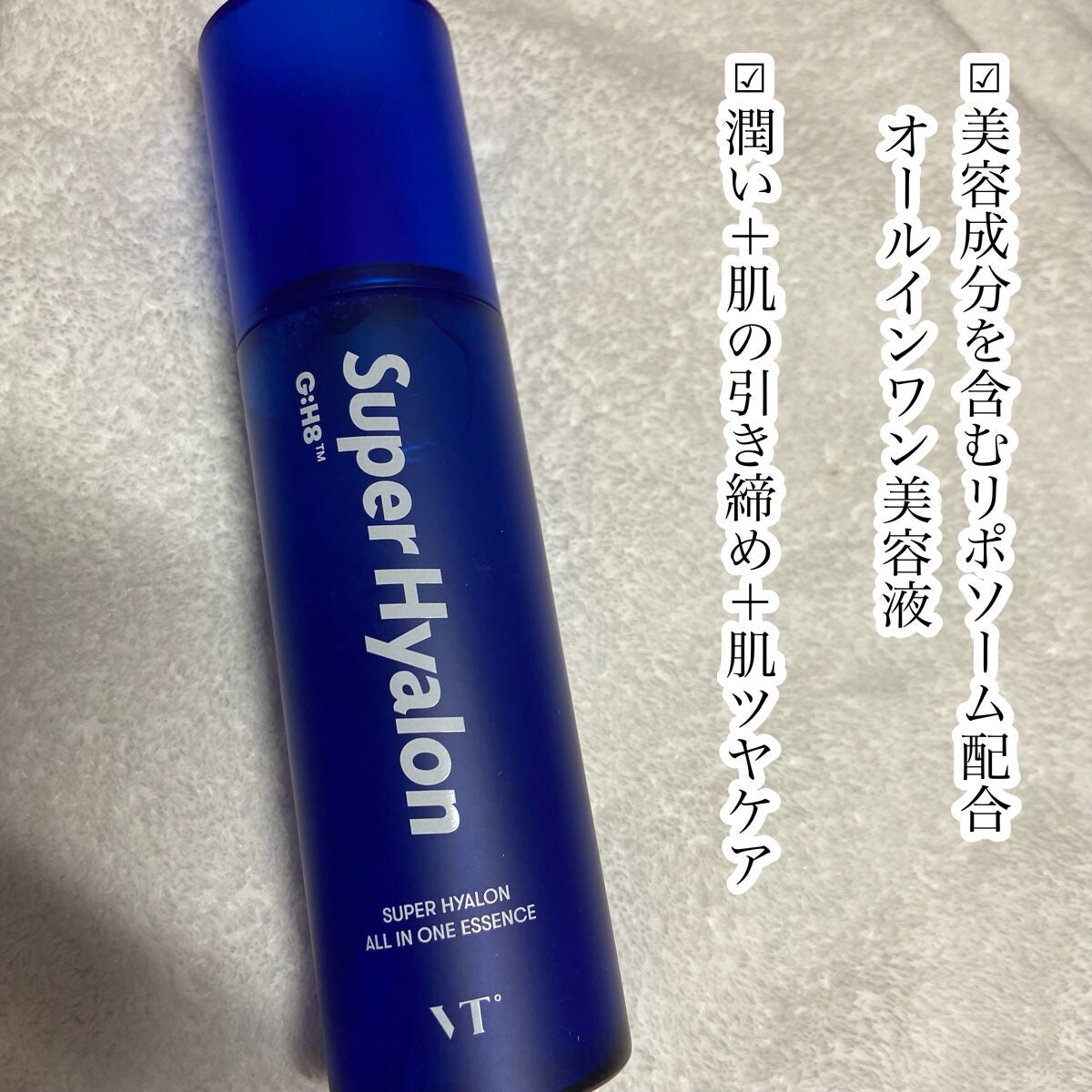 スーパーヒアルロン オールインワンエッセンス/VT/美容液を使ったクチコミ(3枚目)