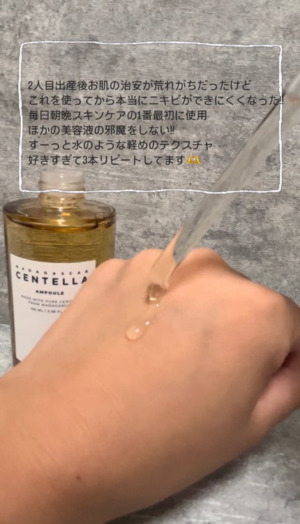 センテラ アンプル/SKIN1004/美容液を使ったクチコミ(2枚目)