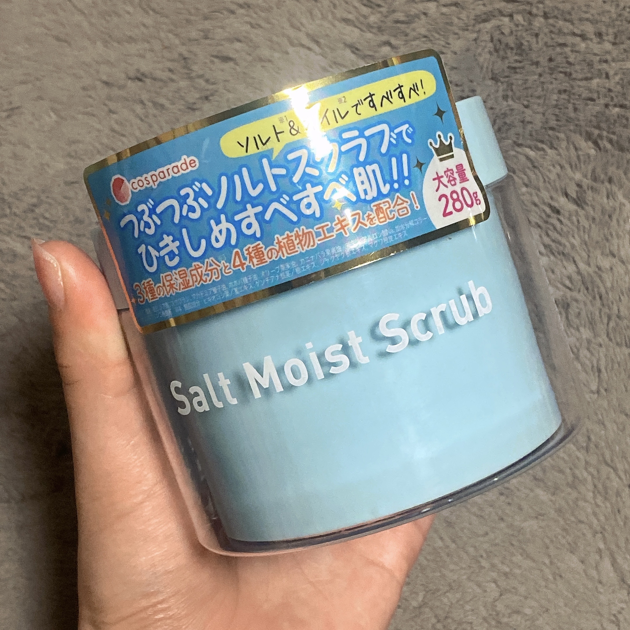 cosparade ソルトモイストスクラブ