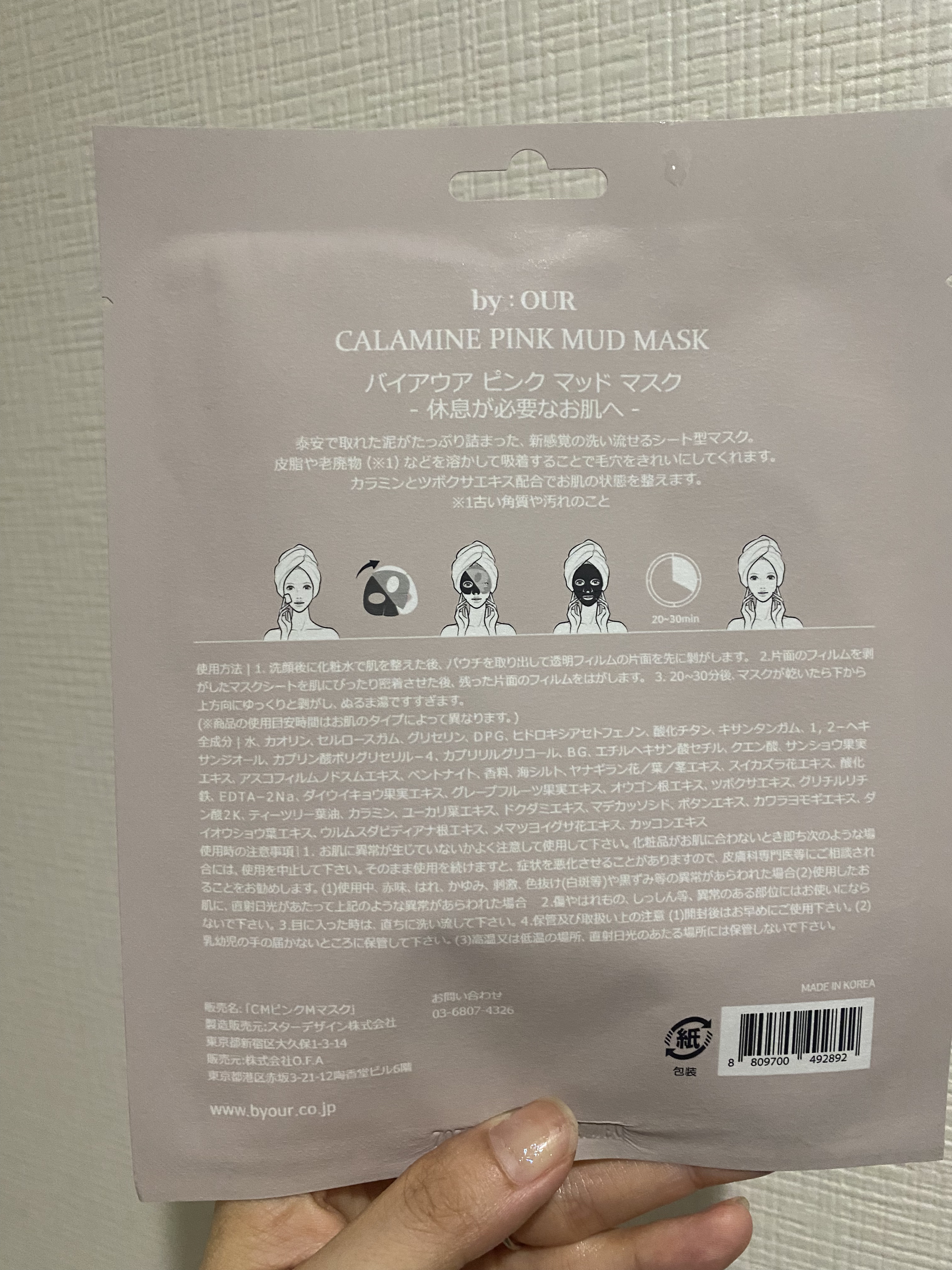 by : OUR カラミンピンク マッドマスクのクチコミ「🌷💗🌷🌺🦩🌷💗🌷🌺🦩🌷💗🌷🌺🦩🌷💗🌷🌺🦩
by : OUR
      バイアウア ピンク マ.....」（2枚目）