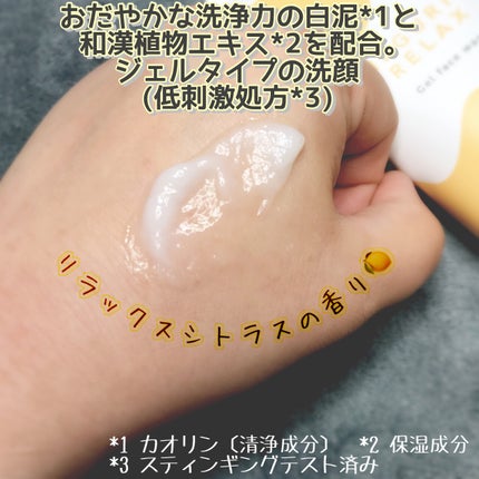 MEGURIM RELAX/MEGURIM by Rz+ /その他洗顔料を使ったクチコミ(4枚目)