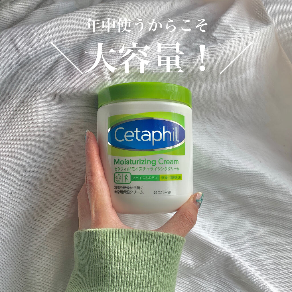 モイスチャライジング クリーム/セタフィル/ボディクリームを使ったクチコミ（1枚目）