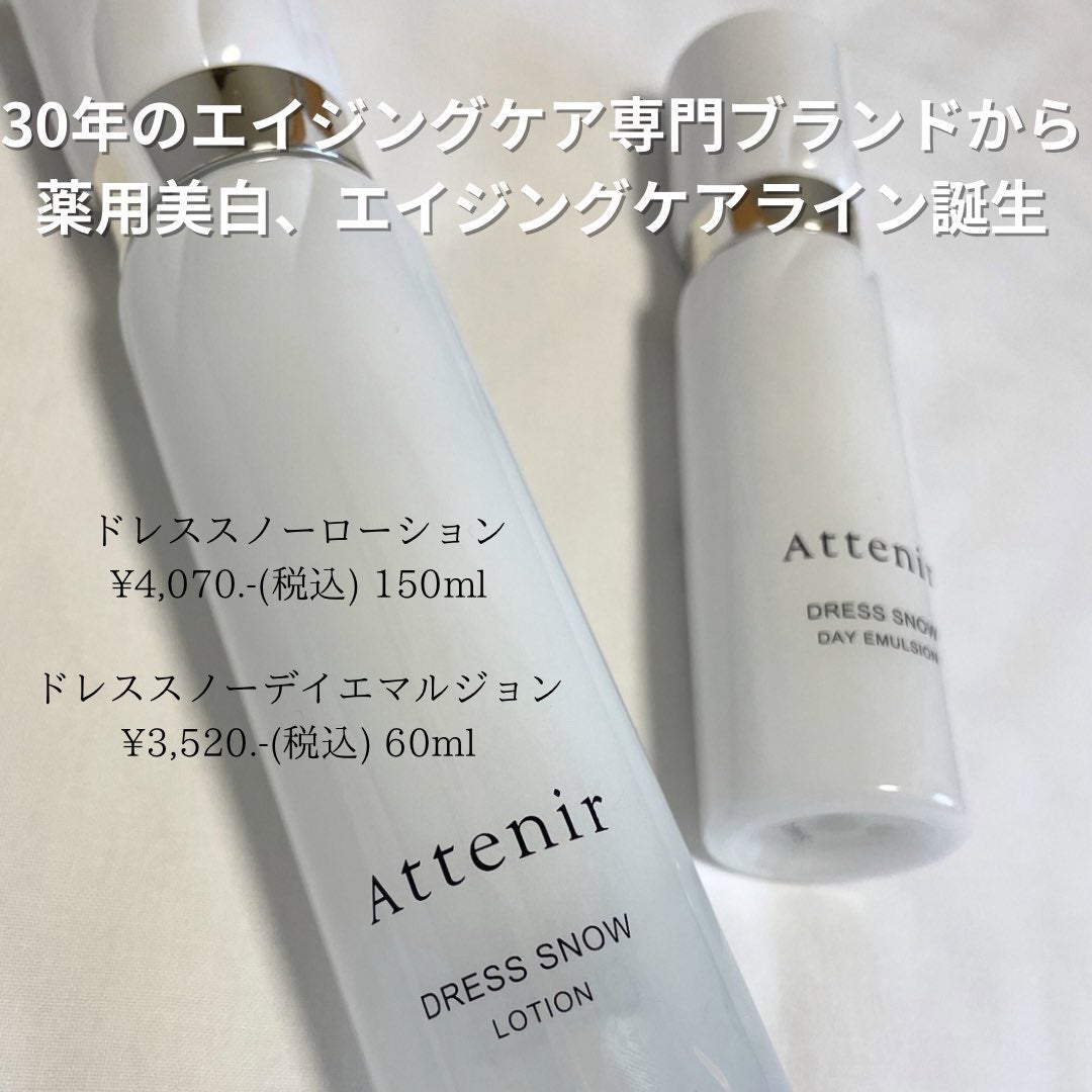 ドレススノー ローション【医薬部外品】 /アテニア/化粧水を使ったクチコミ(1枚目)