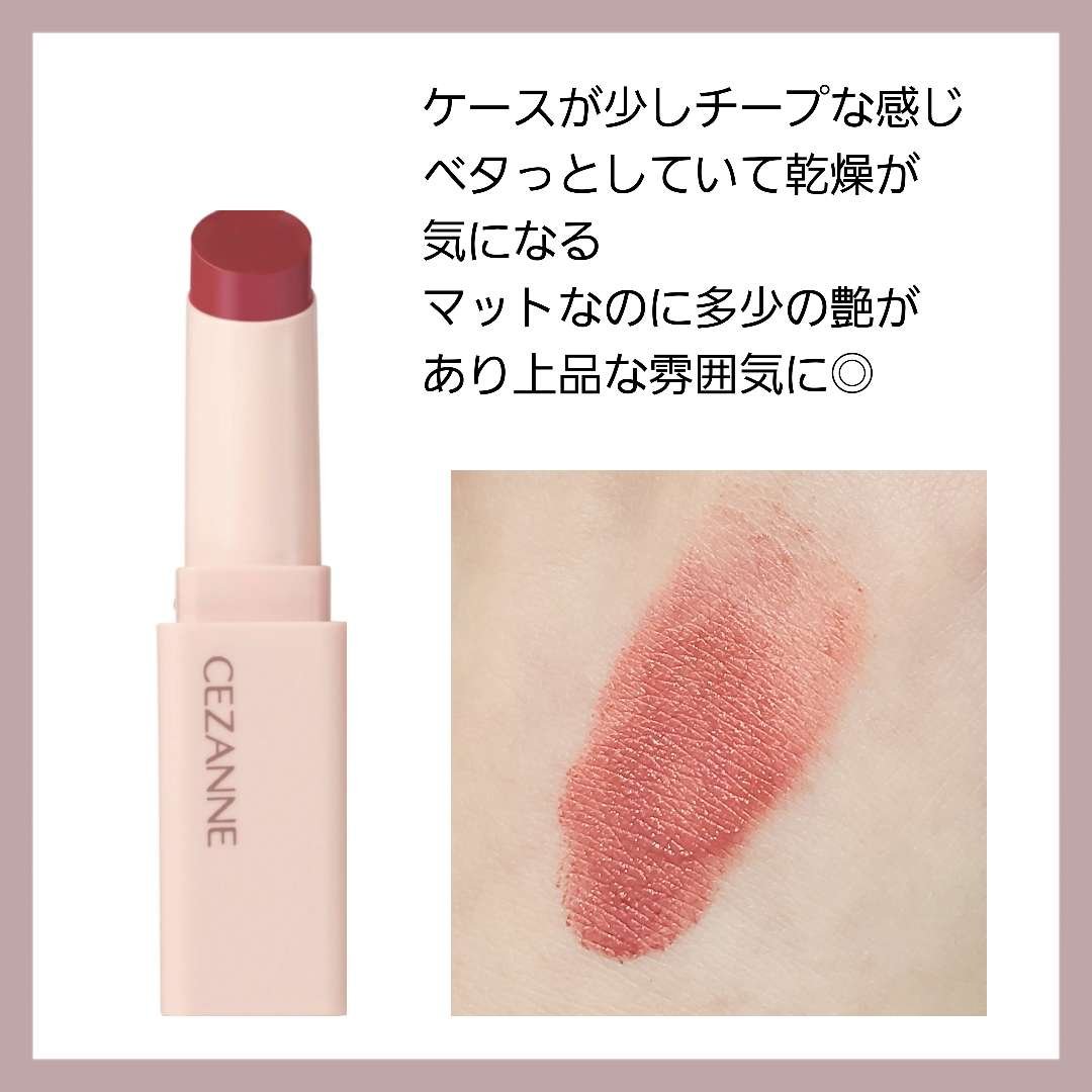 スフレアリップ/CEZANNE/口紅を使ったクチコミ（3枚目）
