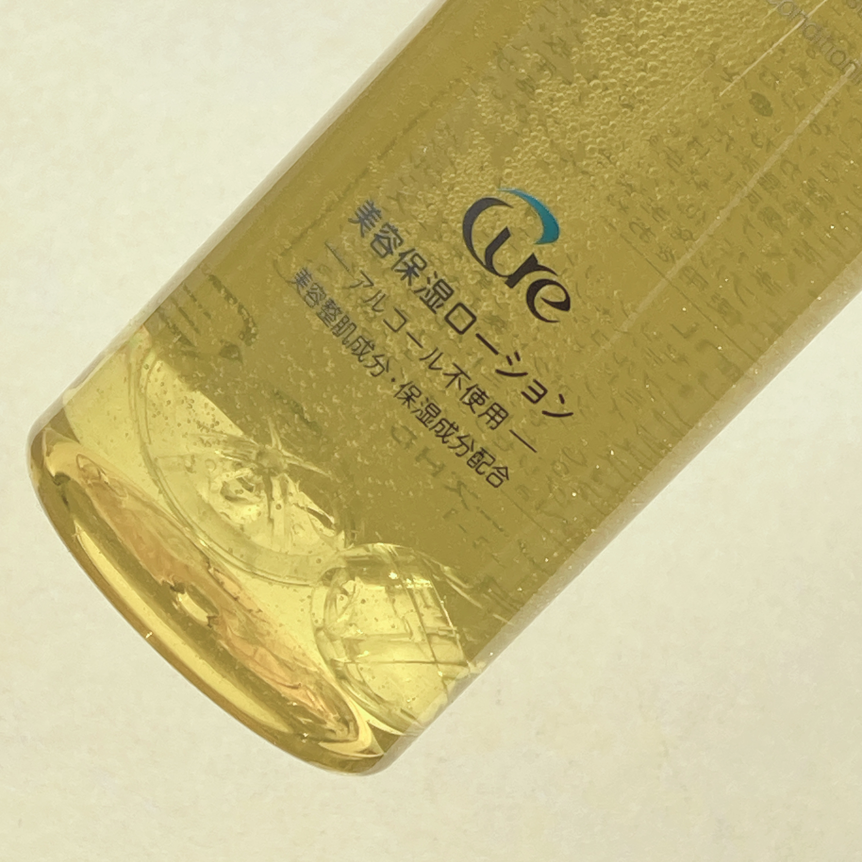 ピュアバブルローション/Cure/化粧水を使ったクチコミ（2枚目）