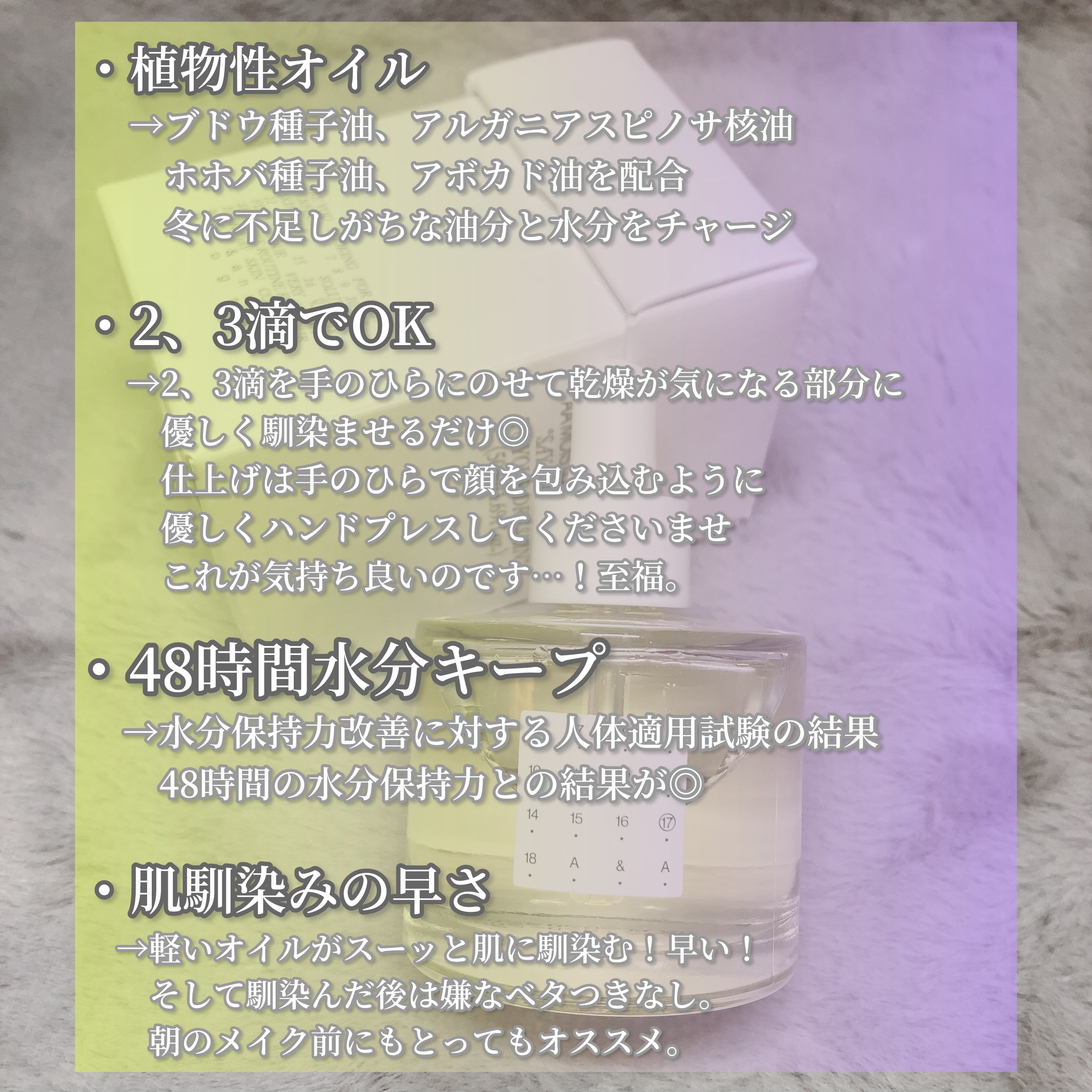 AAモイスチャライジングオイル /Shangpree/フェイスオイルを使ったクチコミ（3枚目）