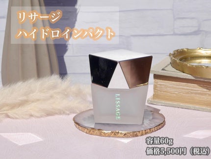 ハイドロインパクト/リサージ/美容液を使ったクチコミ(2枚目)
