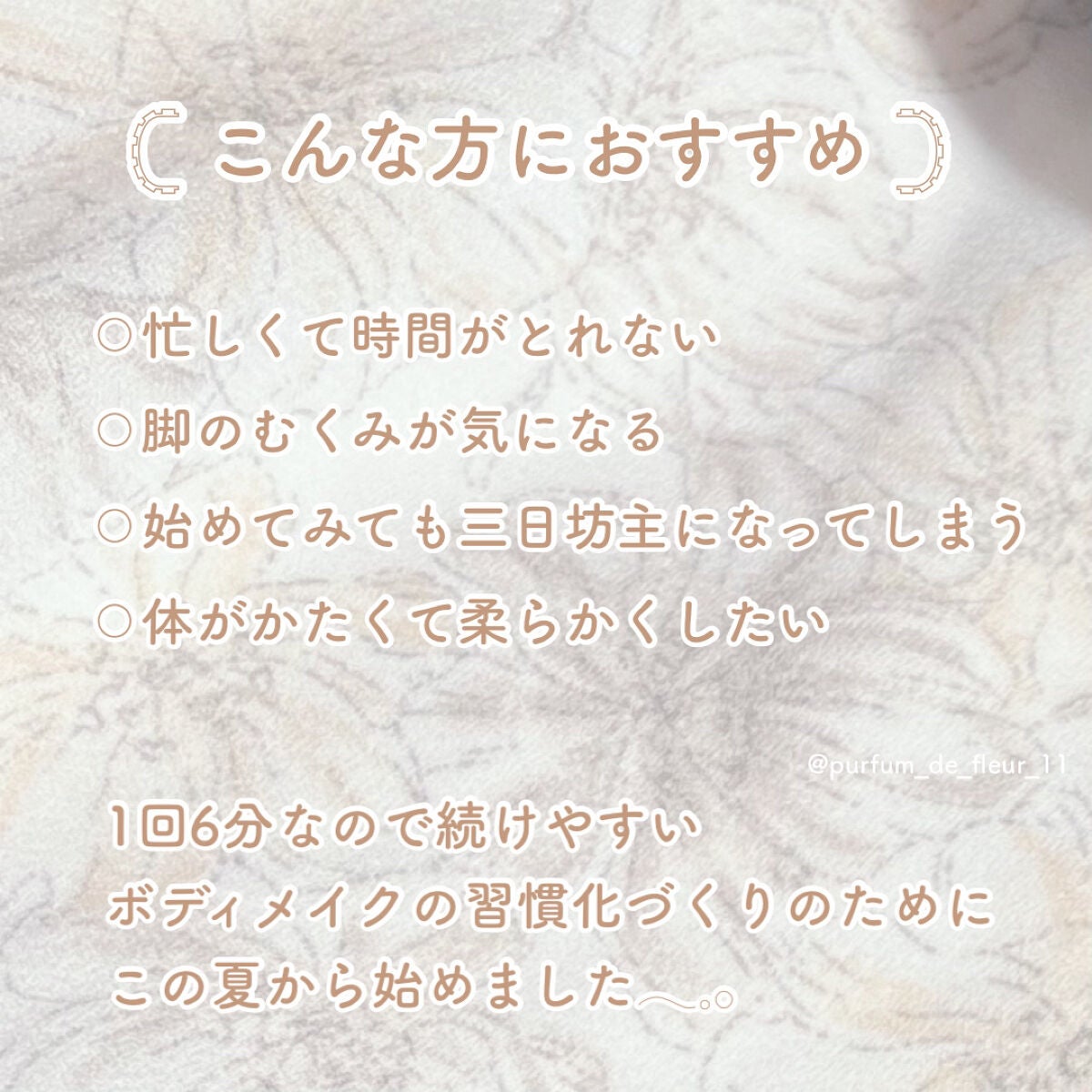 ðð®ðŠð¢ð€ððððá¡£ð© on LIPS ãâðããããã®ã¹ãã¬ããð1å6åã ãã§ãïŒçæ³ã®èã«è¿ã¥ãã..ãïŒ2æç®ïŒ