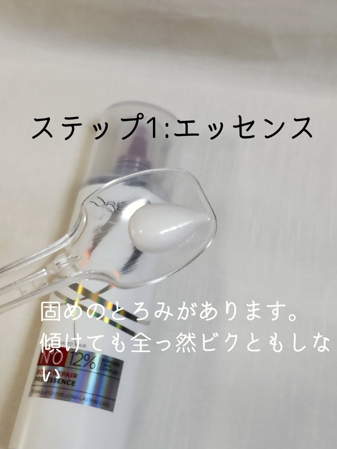 ロレアル パリ ボンド リペア シャンプー/コンディショナー/ロレアル パリ/市販シャンプーを使ったクチコミ(3枚目)